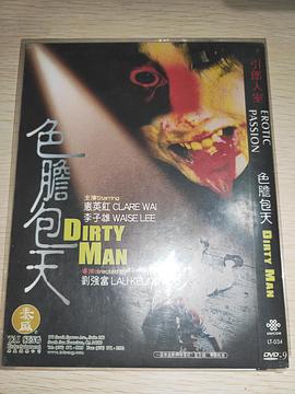 阴司路：色中饿鬼 陰司路：色中餓鬼