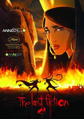 最后的传说 The Last Fiction