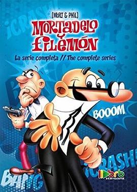 活宝侦探 Mortadelo y Filemón