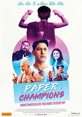 文书冠军 Paper Champions