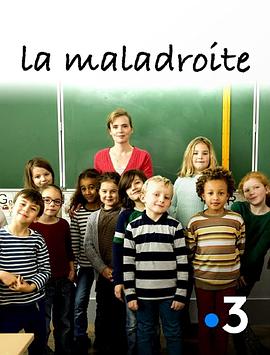 La Maladroite