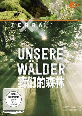 我们的森林 Unsere Wälder