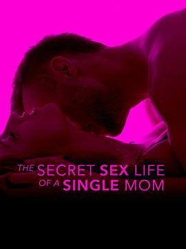 单身妈妈的秘密生活 the secret sex life of a single mom (TV)