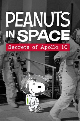 花生在太空：阿波罗十号的秘密 Peanuts in Space: Secrets of Apollo 10