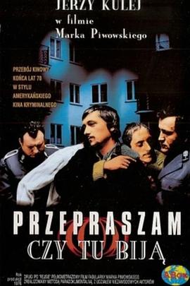 犯规 Przepraszam, czy tu bija?