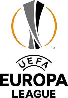2018-2019赛季欧洲联赛 2018-2019 UEFA Europa League