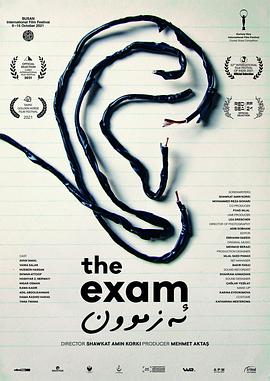 入学考试 The Exam