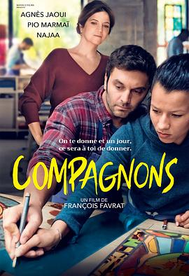 同伴 Compagnons