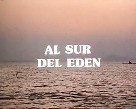 南方的伊甸园 Al sur del edén