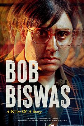 一枪超人 Bob Biswas