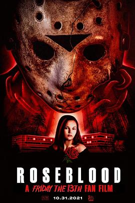 玫瑰血：第 13 个星期五的粉丝电影 Rose Blood: A Friday the 13th Fan Film