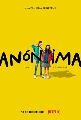 亲爱的匿名者 Anónima