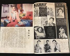 莲花仙子 蓮花仙子