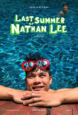 内森·李最后的夏天 Last Summer of Nathan Lee