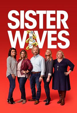 我的妻子们是好姐妹 第十六季 Sister Wives Season 16