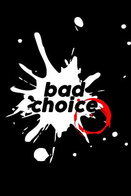 致命抉择 Bad Choice