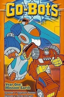 百变雄狮 Go-Bots