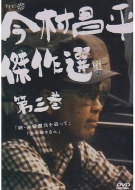 南洋姐 からゆきさん