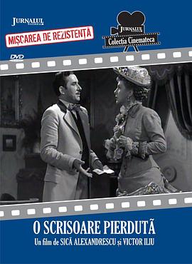 一封遗失的信 O scrisoare pierdută