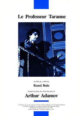 塔拉纳教授 Le professeur Taranne