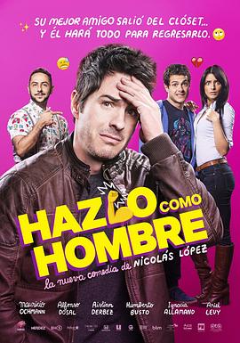 爷们儿点 Hazlo Como Hombre