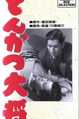 炸猪排大将 とんかつ大将