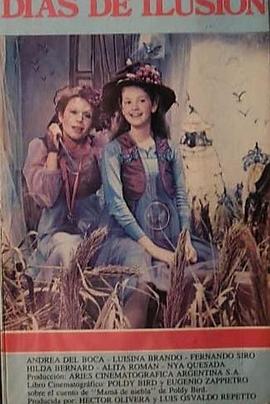 幻想的日子 Días de ilusión