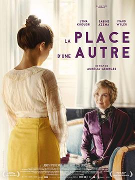 偷走姓名的女人 La Place d’une autre