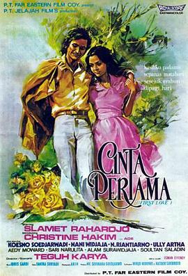 初恋 Cinta Pertama