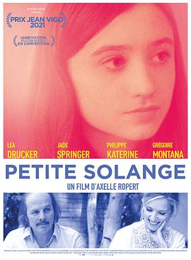 少女索朗日 Petite Solange