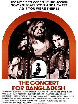 孟加拉慈善演唱会 The Concert for Bangladesh