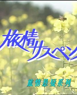 密会度假村 种子岛