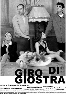 参观我们的... Giro di giostra