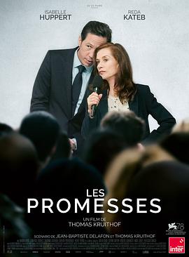 承诺 Les Promesses