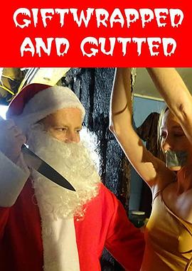 礼物包装和内脏 Giftwrapped & Gutted
