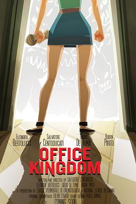王国办事处 Office Kingdom