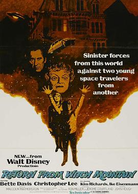 来无影去无踪 Return from Witch Mountain