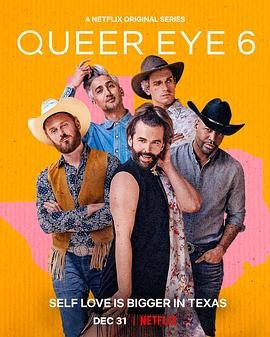 粉雄救兵 第六季 Queer Eye Season 6