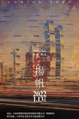 扬帆