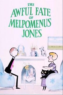 梅尔波默努斯·琼斯的可怕命运 The Awful Fate of Melpomenus Jones