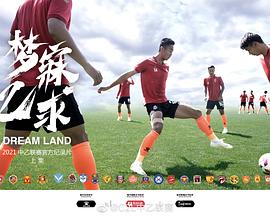 梦寐乙求