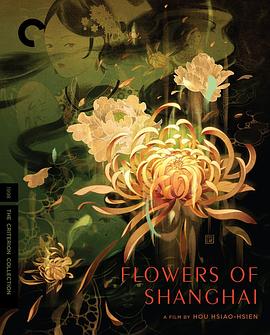 华丽写实：《海上花》制作旅程 Beautified Realism: The Making of Flowers of Shanghai