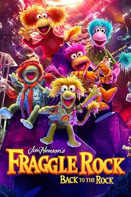 布偶也摇滚 第一季 Fraggle Rock: Back to the Rock Season 1