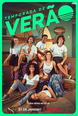 炽热之夏 Temporada de Verão