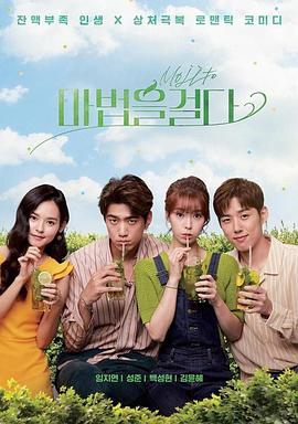 施魔法 마법을 걸다