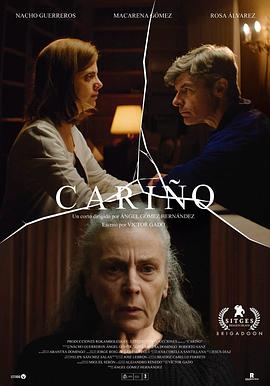 感情 Cariño