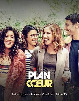 一夜桃花运 第三季 Plan Cœur Season 3