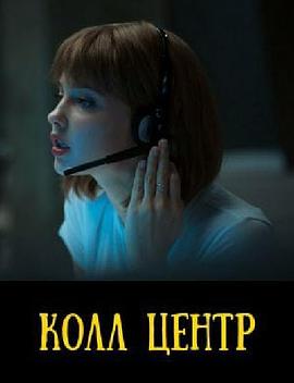 呼叫中心 Call-center