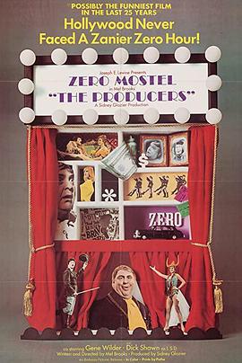 制片人 The Producers