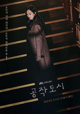 工作都市 공작도시